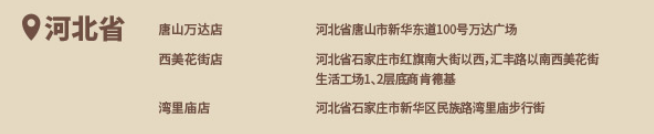 原神KFC联动主题店2024大全 肯德基联动2024门店地址分享[多图]图片17