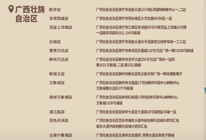 原神KFC联动主题店2024大全 肯德基联动2024门店地址分享[多图]图片12