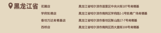 原神KFC联动主题店2024大全 肯德基联动2024门店地址分享[多图]图片15