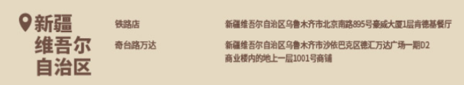 原神KFC联动主题店2024大全 肯德基联动2024门店地址分享[多图]图片32