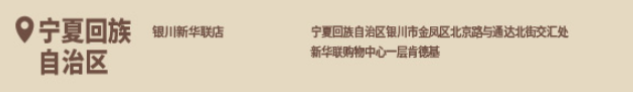 原神KFC联动主题店2024大全 肯德基联动2024门店地址分享[多图]图片24