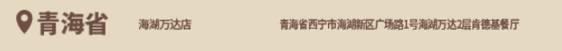 原神KFC联动主题店2024大全 肯德基联动2024门店地址分享[多图]图片25