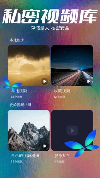 一起看播放器app最新版图2: