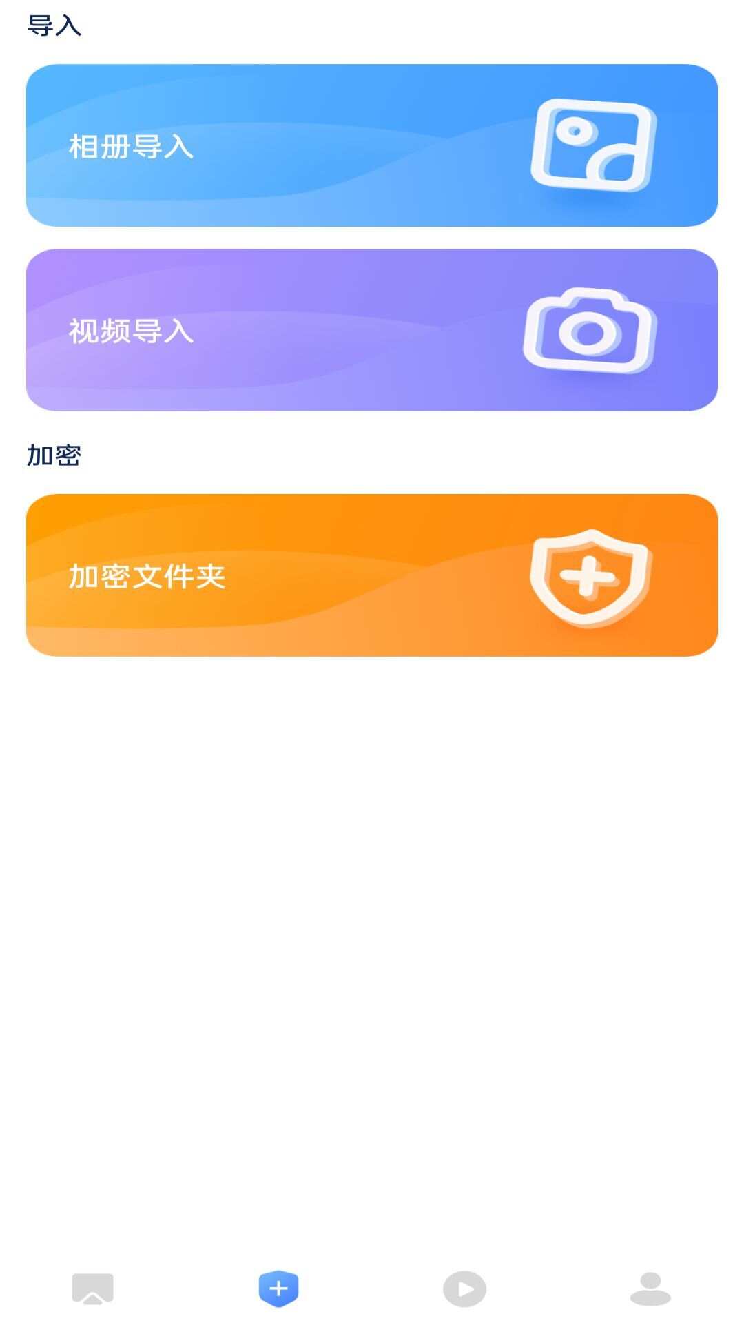 小河投屏app手机版图3: