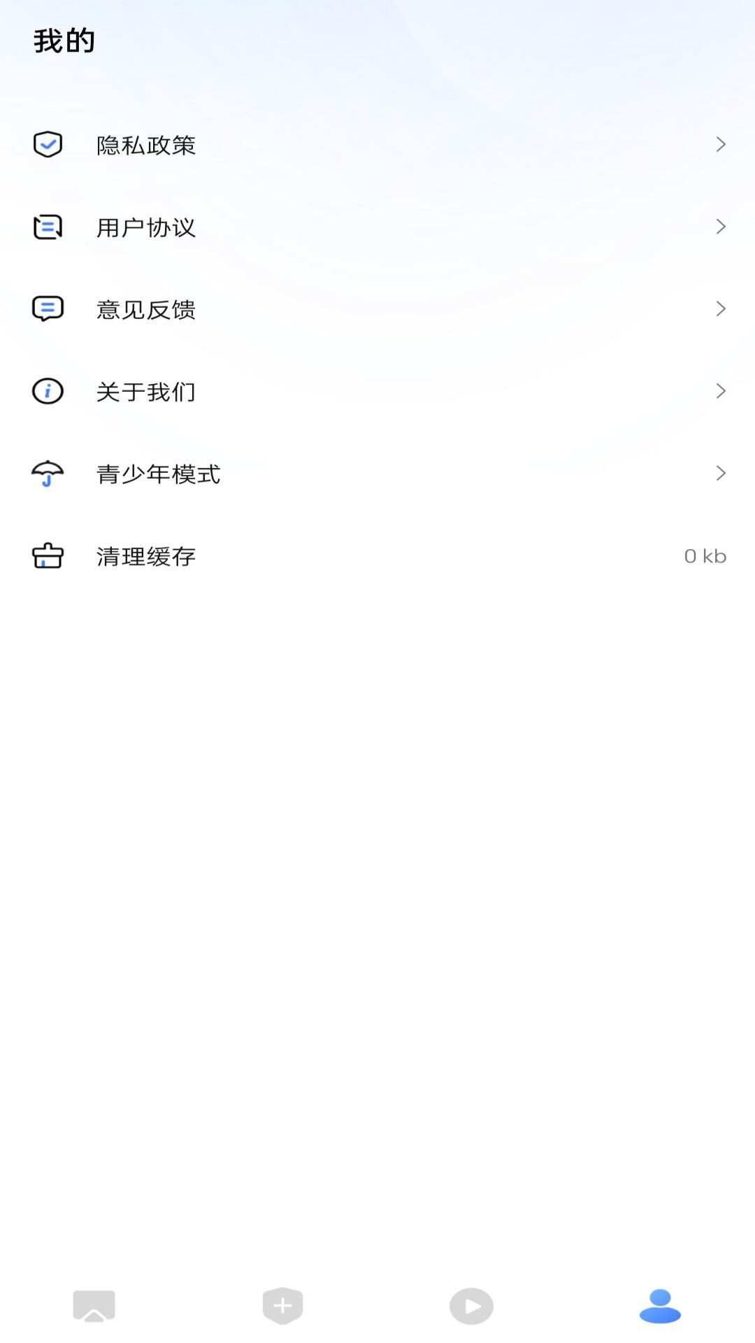 小河投屏app手机版图2: