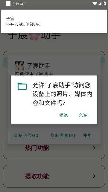 子宸助手app安卓最新版图1: