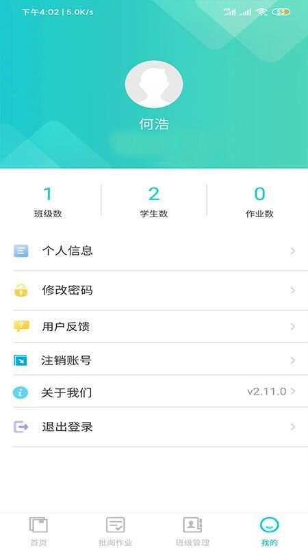 辽宁好学教师端app官方版图2: