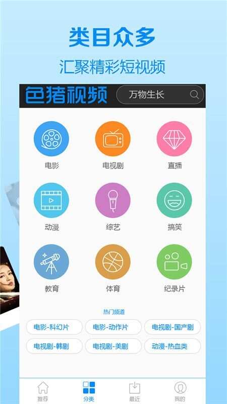 张家影视动漫app免费版图1: