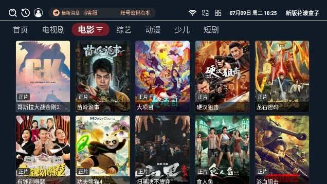 新版花漾盒子app免费版图2: