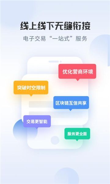 天府农交app官方版图3:
