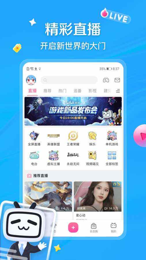 b站app免费下载安装官方版图1:yjk