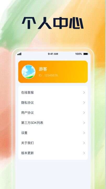 绘界新语app手机版图3: