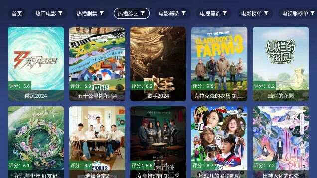 念心TV软件免费版图3: