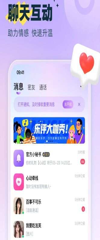 面对面邂逅app手机版图1: