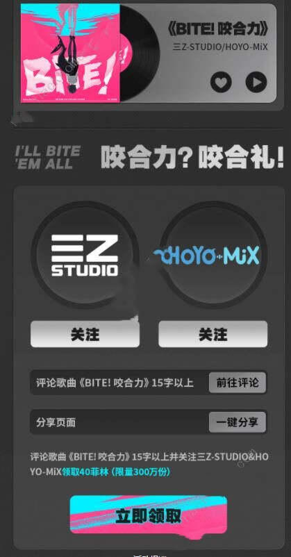 绝区零音乐h5活动地址是什么？咬合力音乐H5活动规则玩法一览[多图]图片2