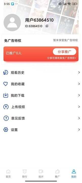 油条荧屏app最新版图片1