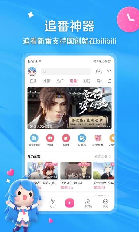 b站app短视频软件下载安装图1:yjk