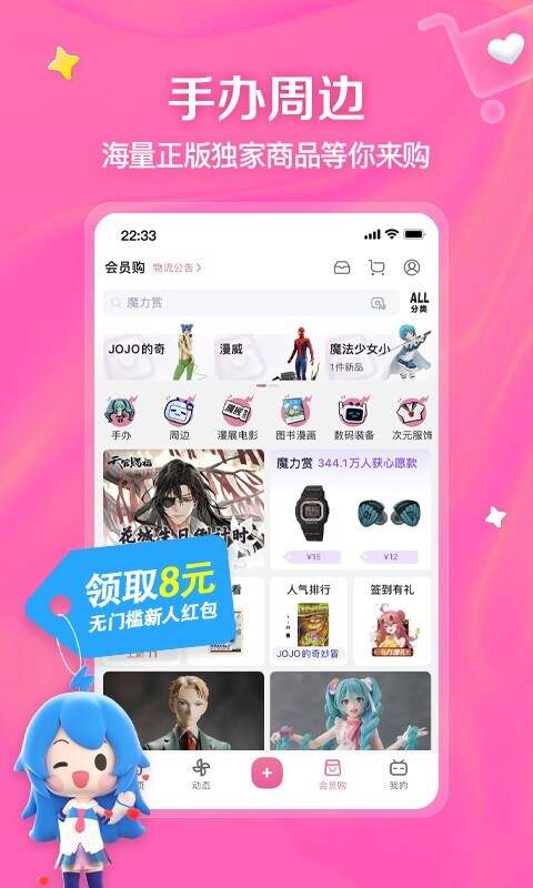 b站app短视频软件下载安装图3:yjk