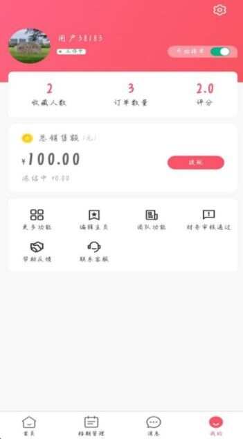 婚市app手机版图2: