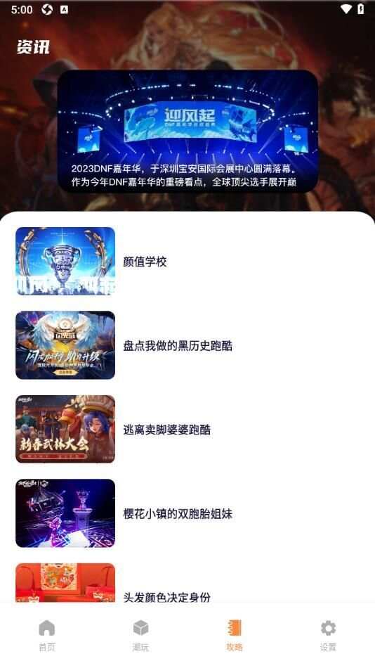 NDF助手app免费版图片1