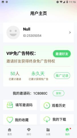 大波视频app最新版图2: