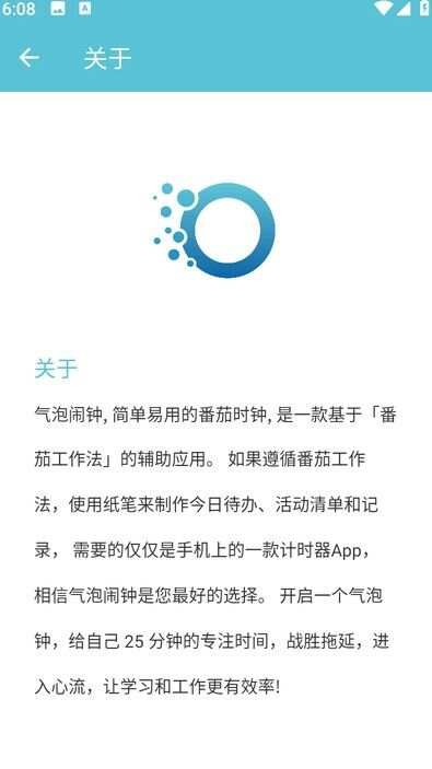 气泡闹钟app手机版图2: