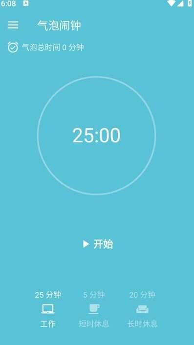 气泡闹钟app手机版图1: