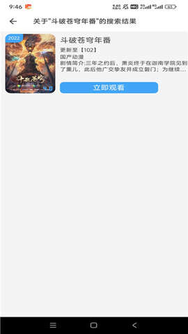 虾仁追剧大全app官方版图2:wm