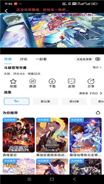 虾仁追剧大全app官方版图片1