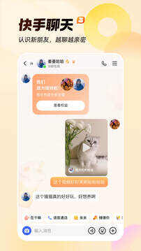 快手下载官方版下载最新版本图2:yjk