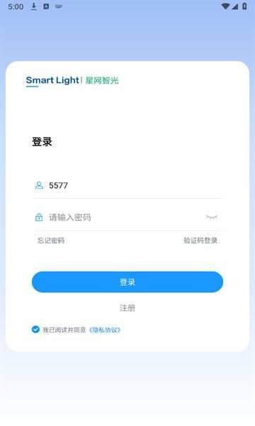 星网智光app手机版图2: