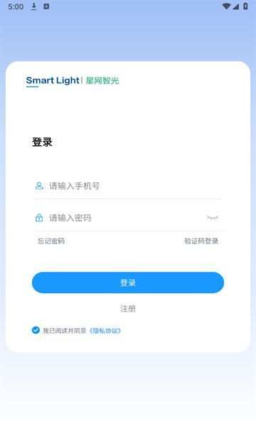 星网智光app手机版图3: