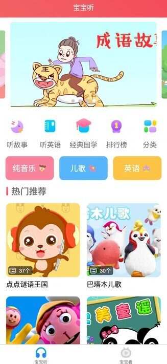 桦烨家园app官方版图片1