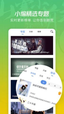 美柚视频app官方版图3: