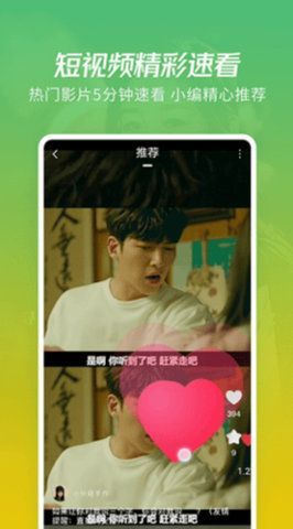 美柚视频app官方版图2: