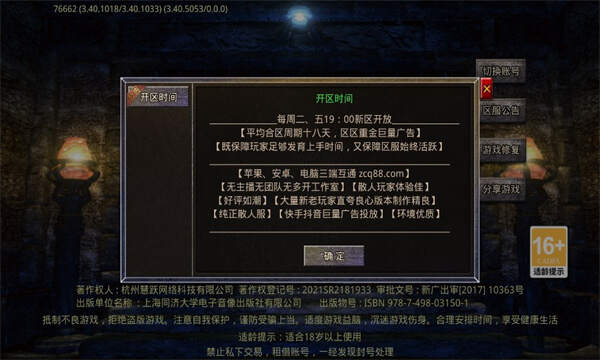 乐动传奇手游官方正式版图3:hjw