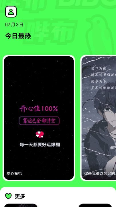 哔布壁纸app图1