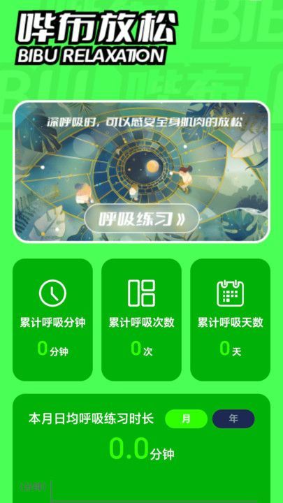 哔布壁纸app免费版图片1