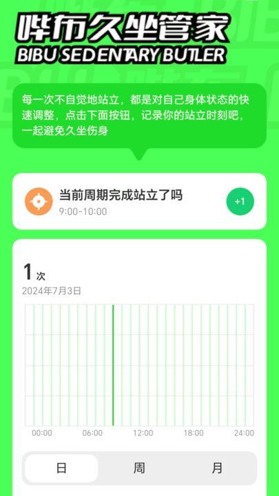 哔布壁纸app图2