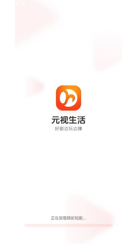 元视生活app官方版图1: