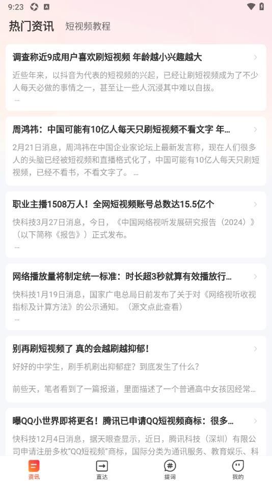元视生活app官方版图2: