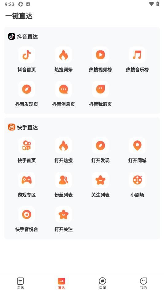 元视生活app官方版图3: