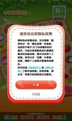 时光序曲红包版图1
