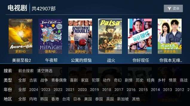 无限通TV app免费版图2: