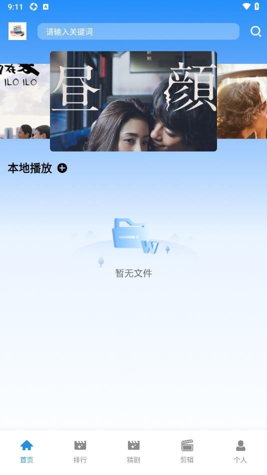 天天打蘑菇播放器app免费版 v1.1截图1