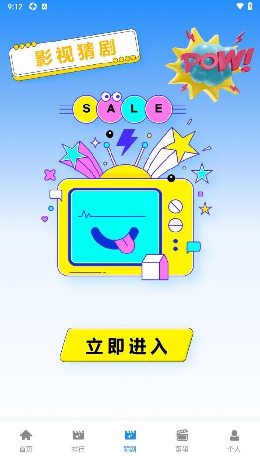 天天打蘑菇播放器app免费版 v1.1截图2
