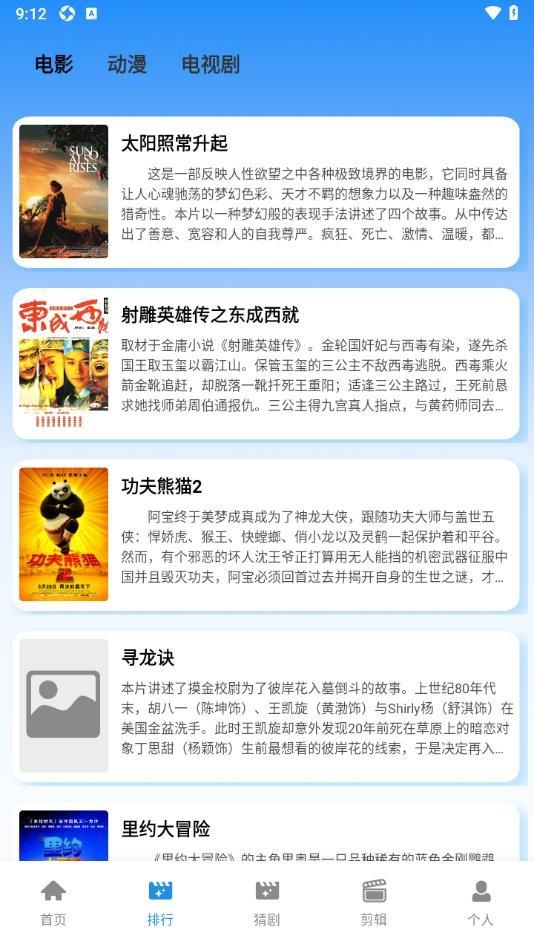 天天打蘑菇播放器app免费版图3: