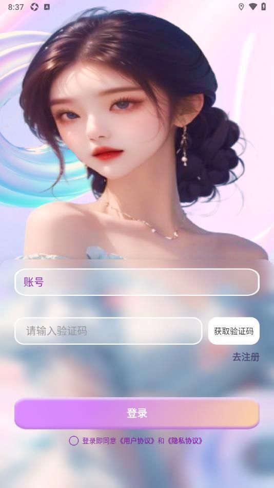 Skypeup软件图1