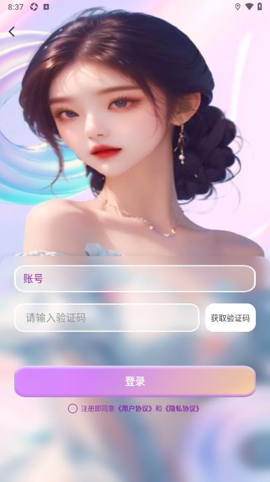 Skypeup软件图3