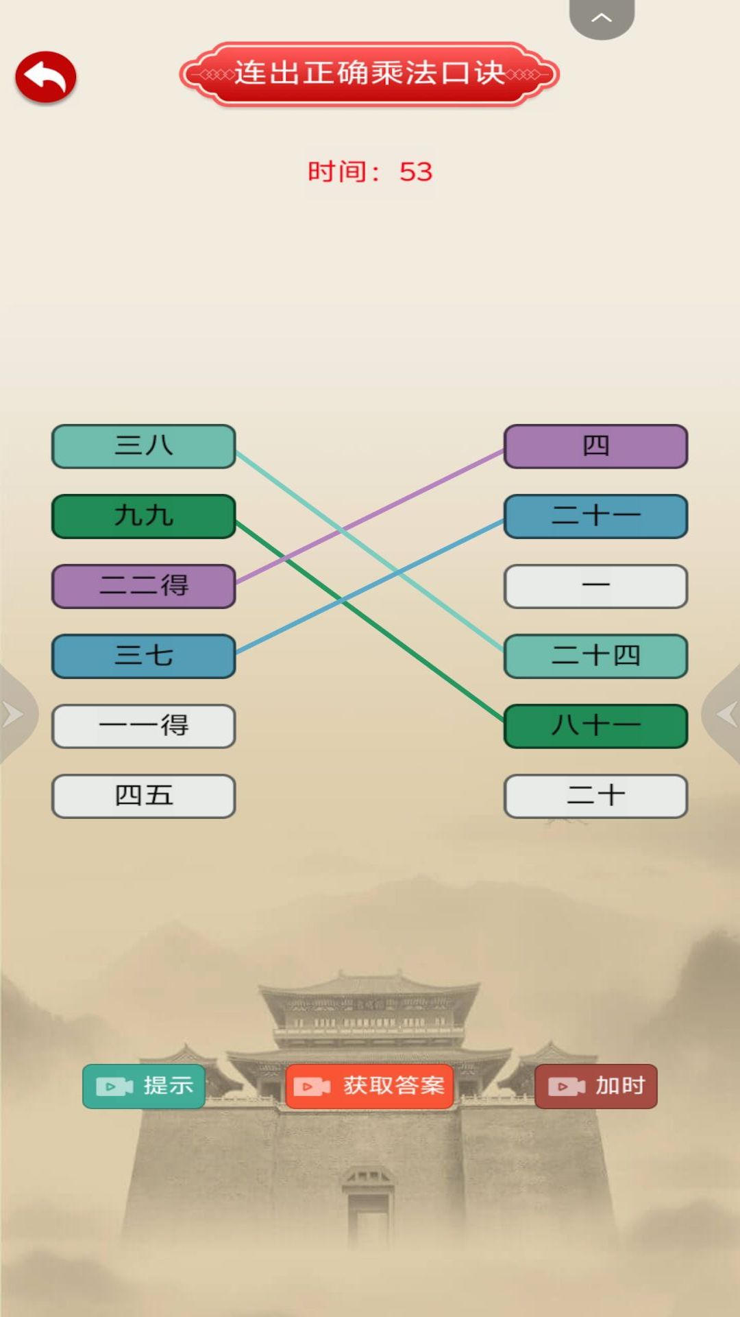 汉字梗传动动脑游戏图1
